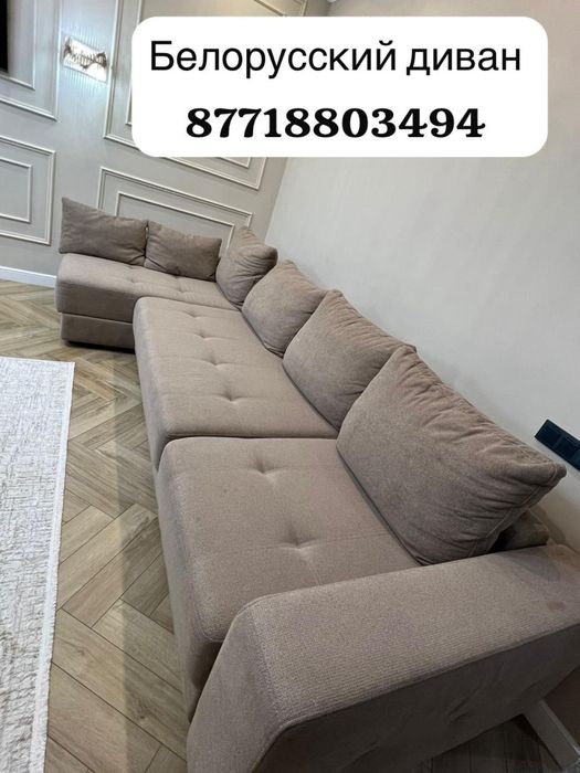 Мебель кровать и диван