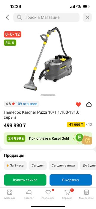 Химчистка пылесос Karcher