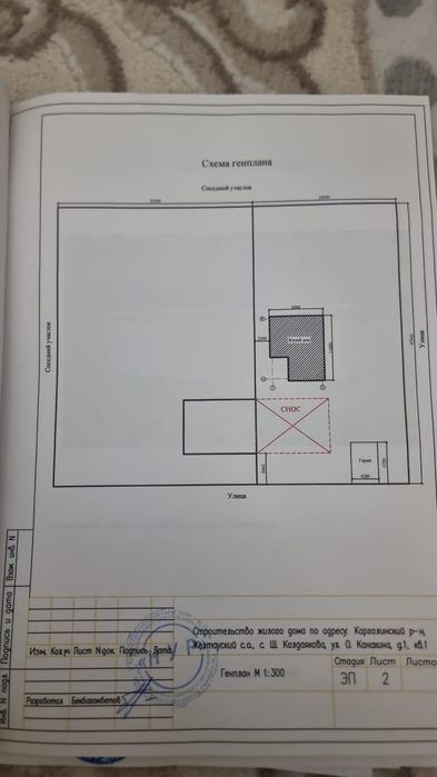 Продам Дом в п Калдаякова