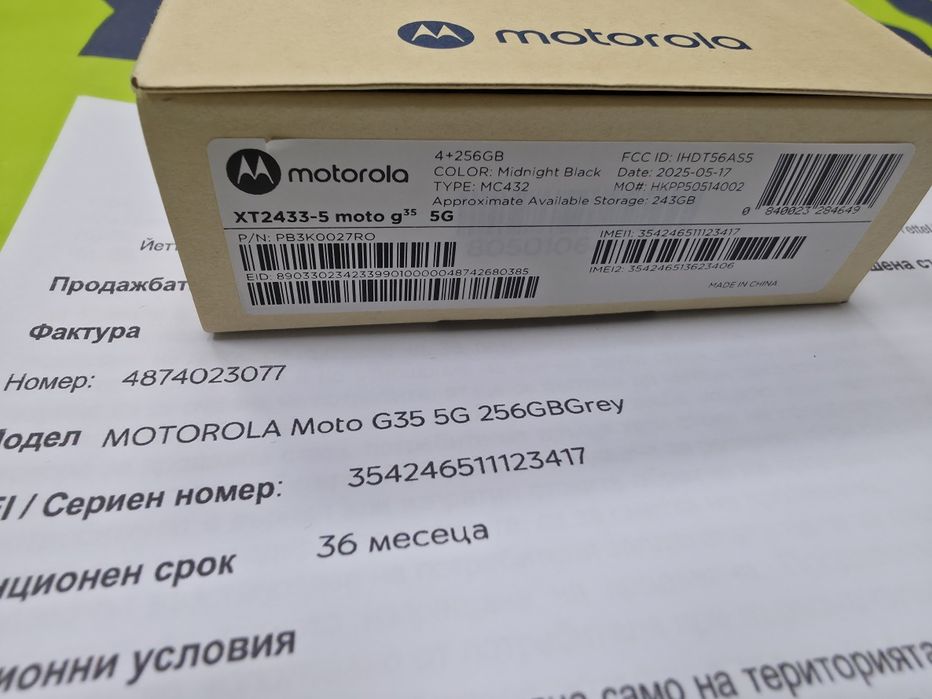 ЗАПЕЧАТАН 256GB Motorola g35 5G Yettel Гаранция 2028г. Midnight