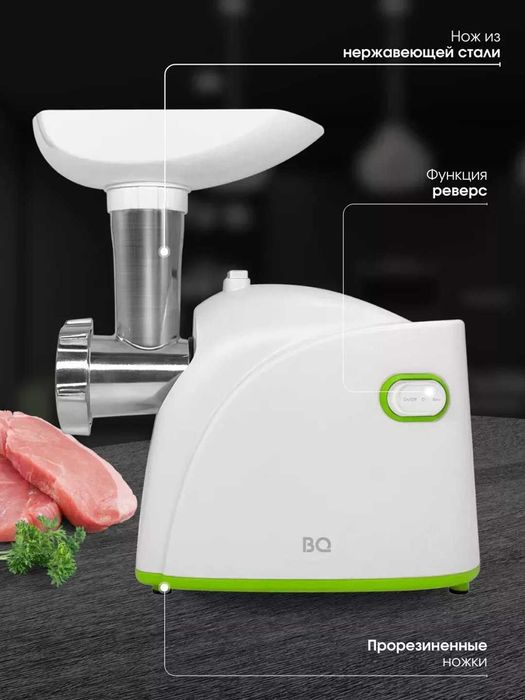 Мясорубка электрическая BQ MG1002