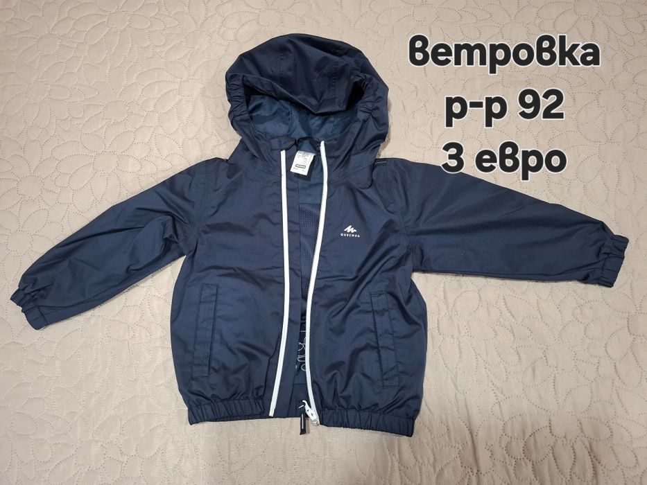 Лотове дрехи за момче р-р 92