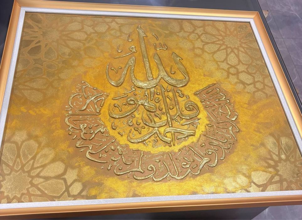 “Ixlos” surasi suls husnixatida barelyef uslubida yaratilgan