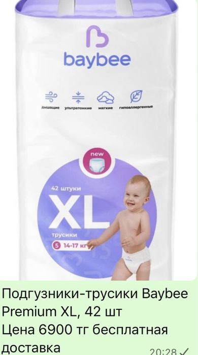 Продам памперсы Подгузнике,трусики