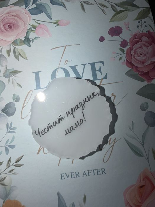 Ключодържател за 8 март