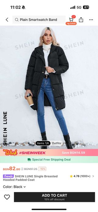 Дамско зимно яке