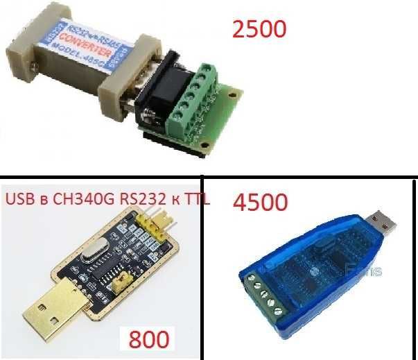Преобразователь USB - RS485 | переходник RS232 - RS485