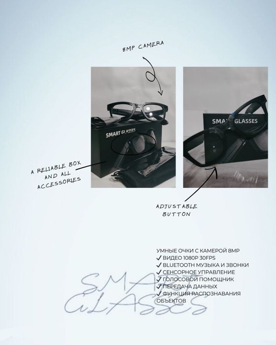 Smart Glasses (aqlli ko'zoynak) sotiladi