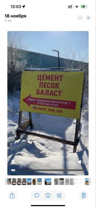 Цемент 2100 Жамбул Семей