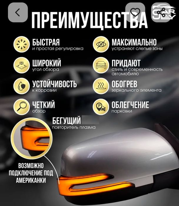 Боковых зеркал приора