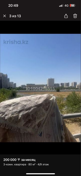 Квартира помесячно