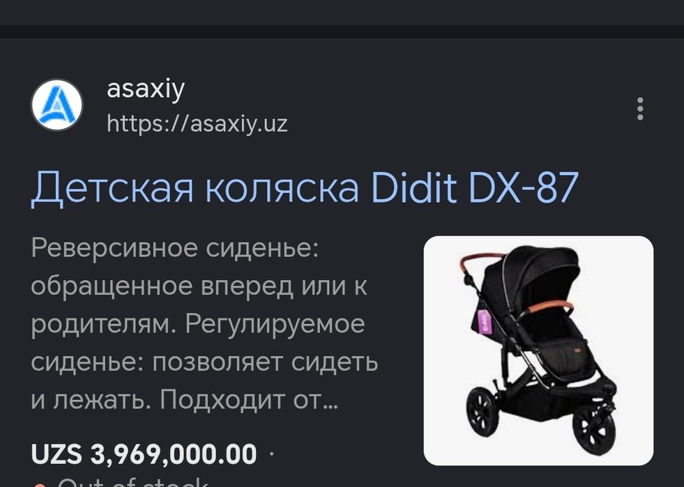 Коляска сотилади. Ходунок бепул кушиб берилади