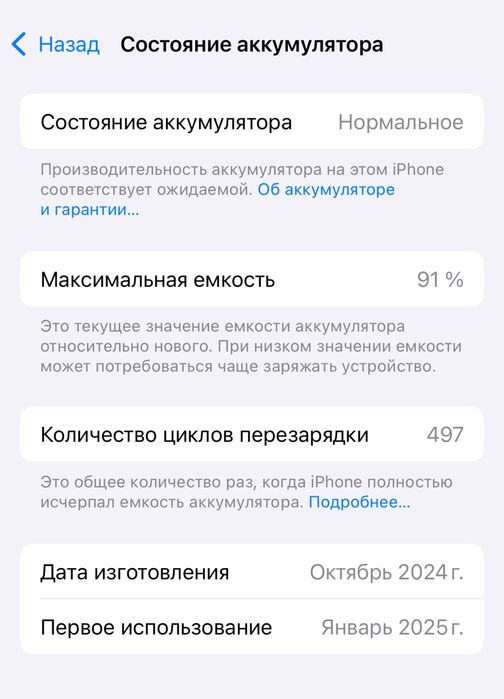 iPhone 16 pro 256 gb в идеале
