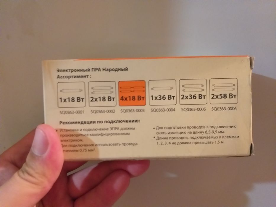Продам электронный ПРА "Народный"