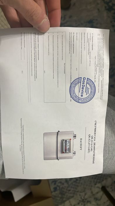 Счетчик газа мембранный