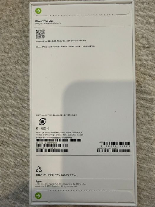 iPhone 17 pro max