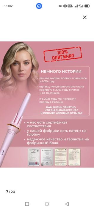 Плойка для волос