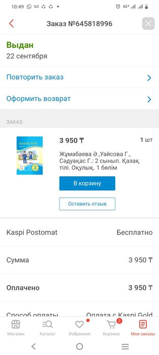 Срочно продам книгу