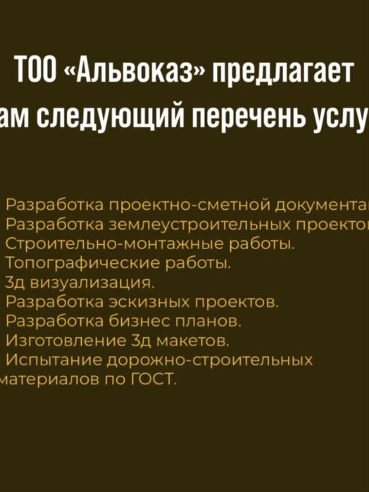 Документы под ключ, Перепланировка Узаконение