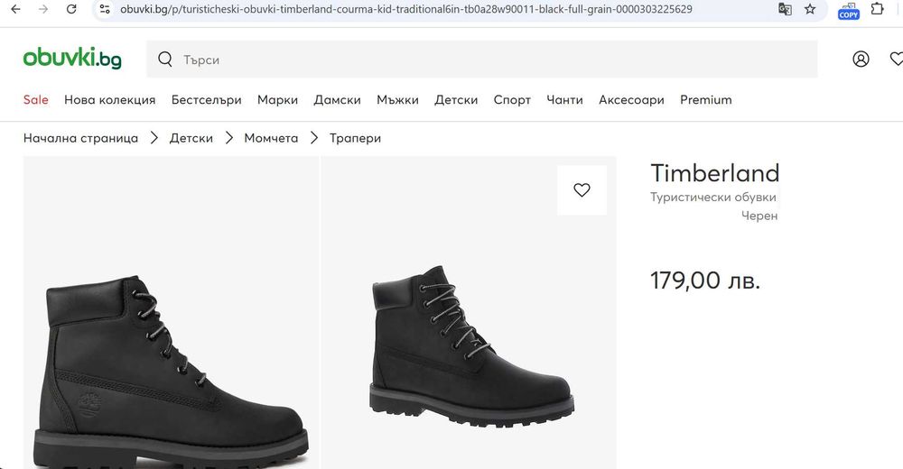 Боти от естествена кожа Timberland размер 37