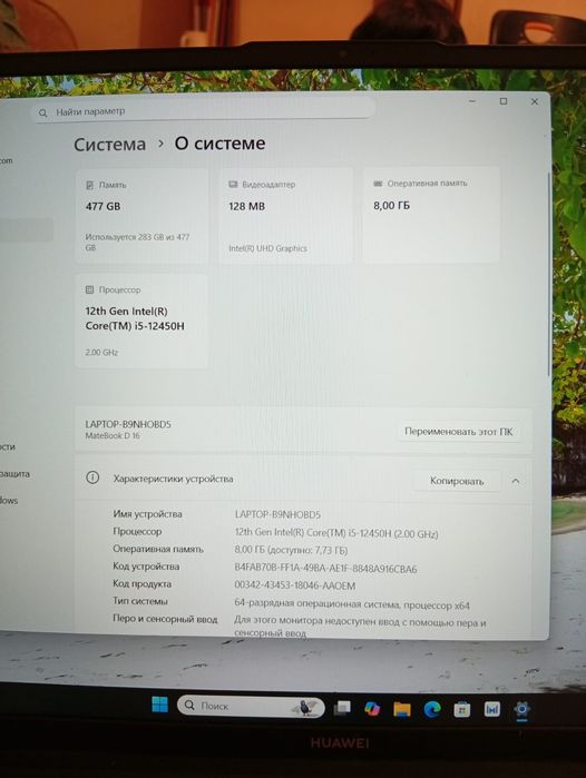 Ноутбук хуавей новый
