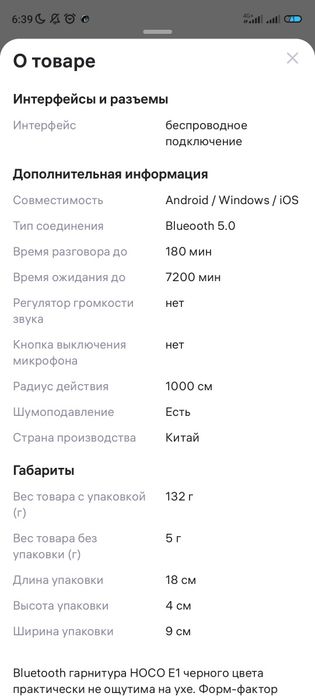 Блютуз наушник Hoko