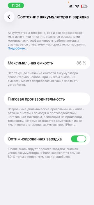 Iphone 13 256гб АКБ 86%