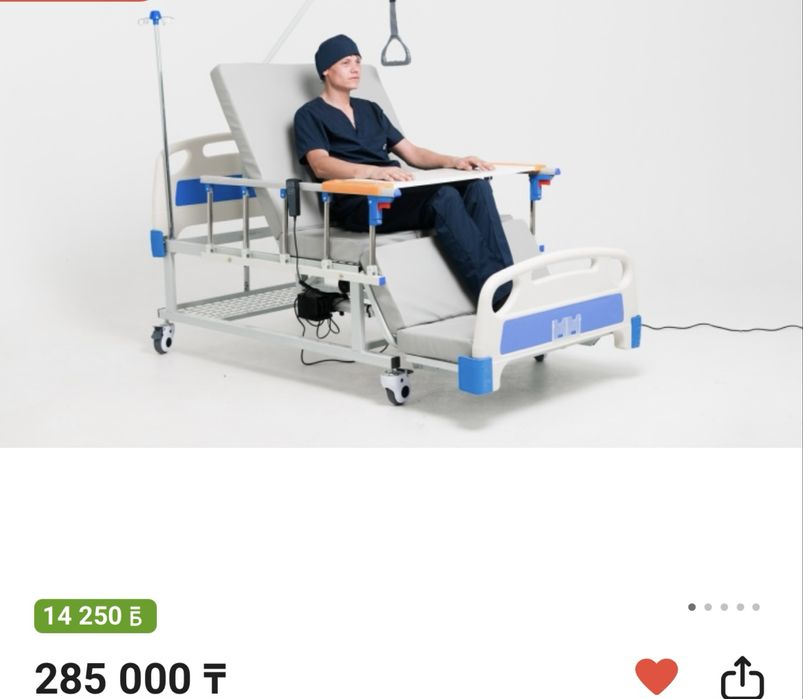 Кровать на пульту