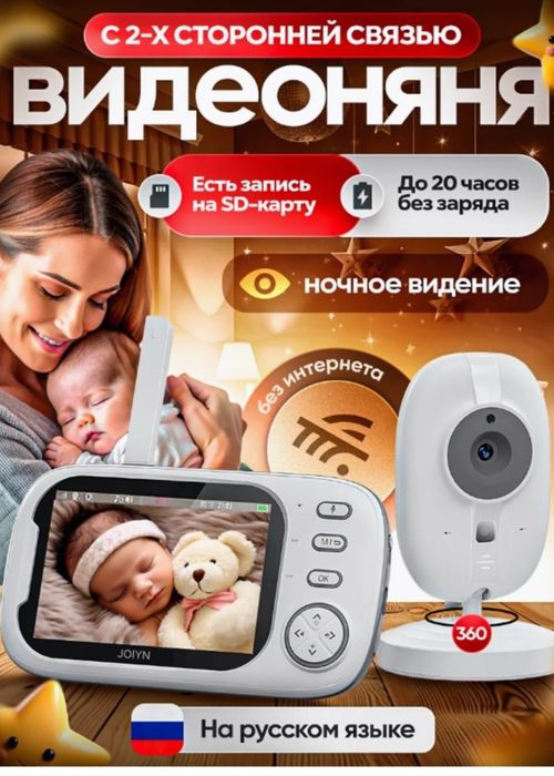 Продам видеоняню!!!