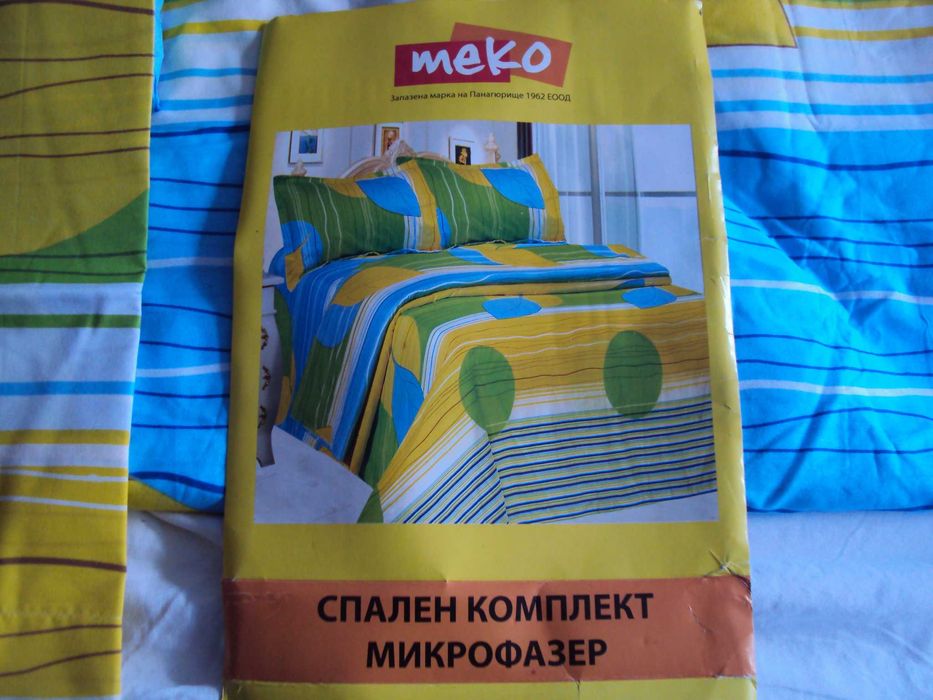 Единичен спален комплект в жълто и зелено