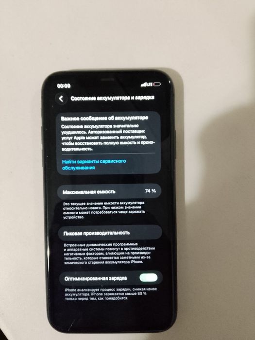 iPhone 11 акб 74