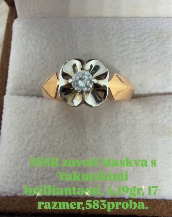 SSSR Maskva с бриллантам 3,4мм 583 проба 4,19гр 17-размер