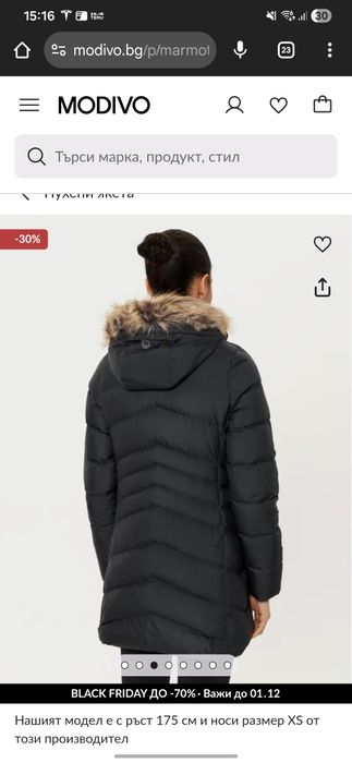 Marmot дълго черно ново яке с 85% патешки пух и 15% пера