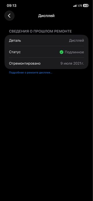 Iphone 11 Хорошее состояние