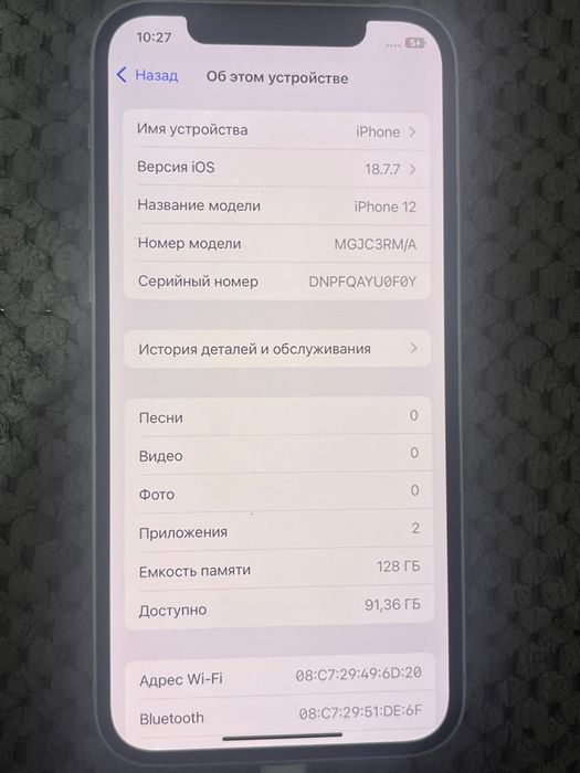 Айфон 12 128гб алам дегендергетскитка бар