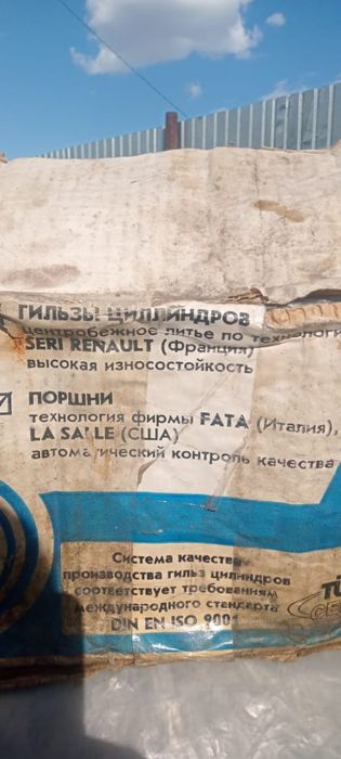 Поршневая группа УАЗ