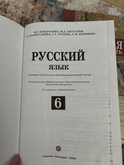 Книги 6класс