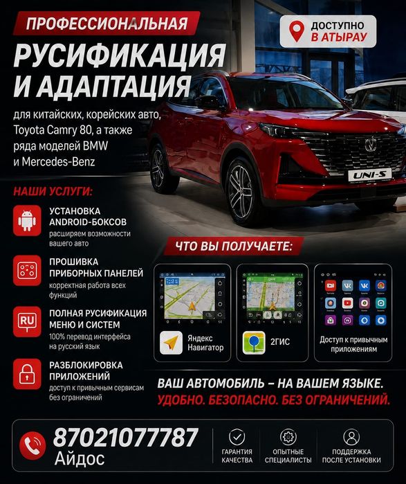 Русификация андроид бокс орнату