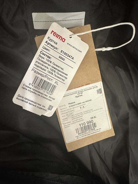 Зимняя куртка Reima