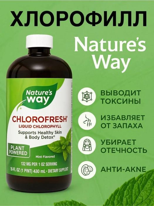 Chlorofresh Nature’s Way Xlorofresh 200.000
