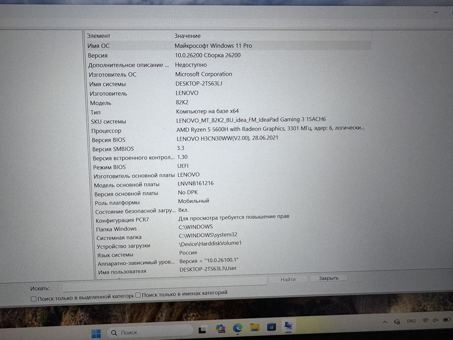 Продается ноутбук IdeaPad Gaming 3 15ACH6