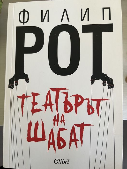 Книги по 8 €/ 15.65 лв. всяка