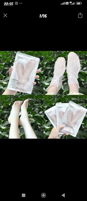 Для ног и для рук