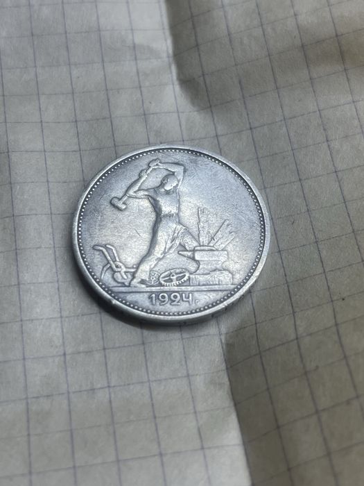 монеты из серебра