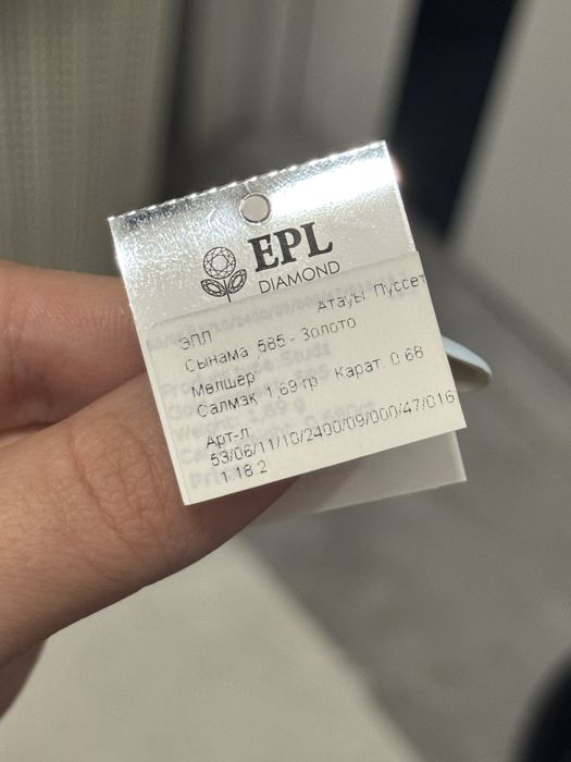 Продам пусеты с бриллиантами EPL Diamond