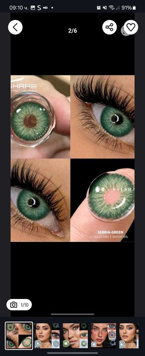 Годишни цветни лещи