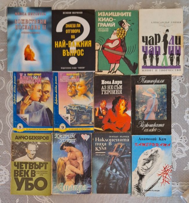 Всякакви книги .