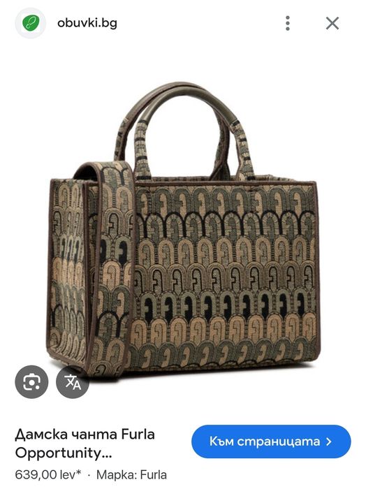 FURLA дамски чанта