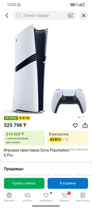 Playstation 5 pro