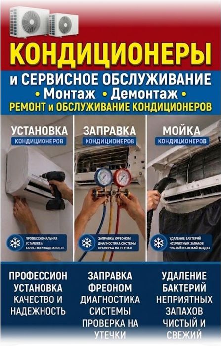 Ремонт . Обслуживание. Заправка .